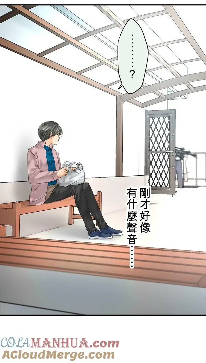 漫画《梗在喉间的话语》第77话第43张图