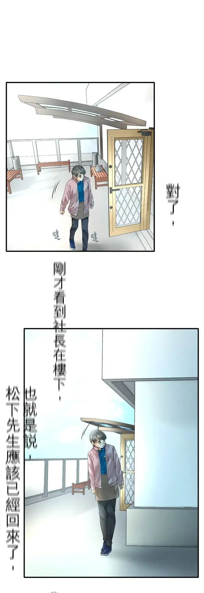 漫画《梗在喉间的话语》第77话第44张图
