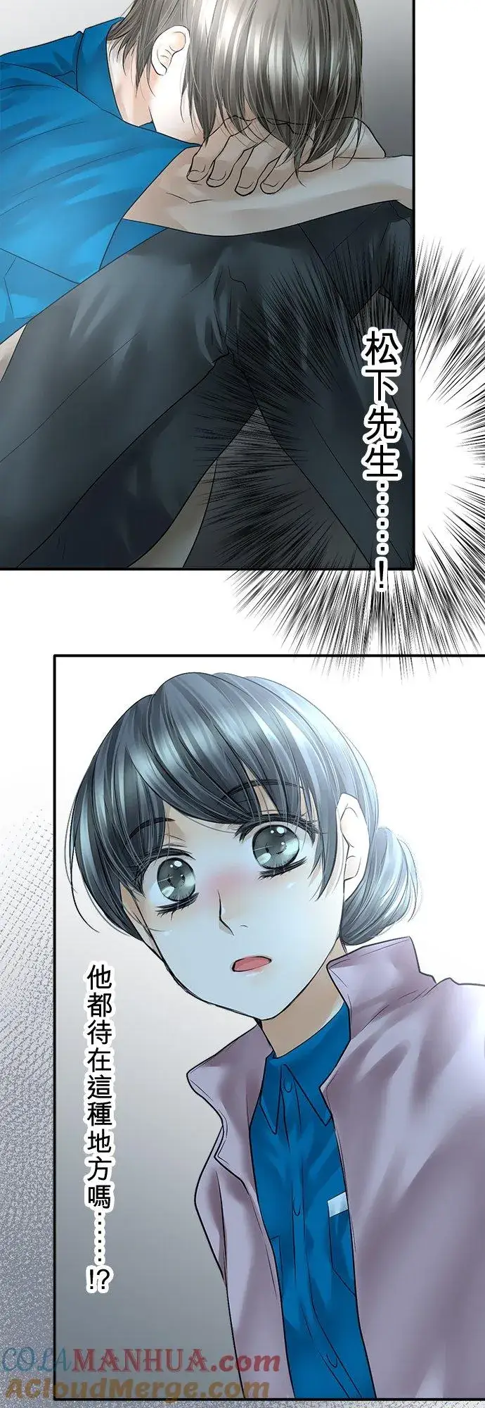 漫画《梗在喉间的话语》第77话第46张图
