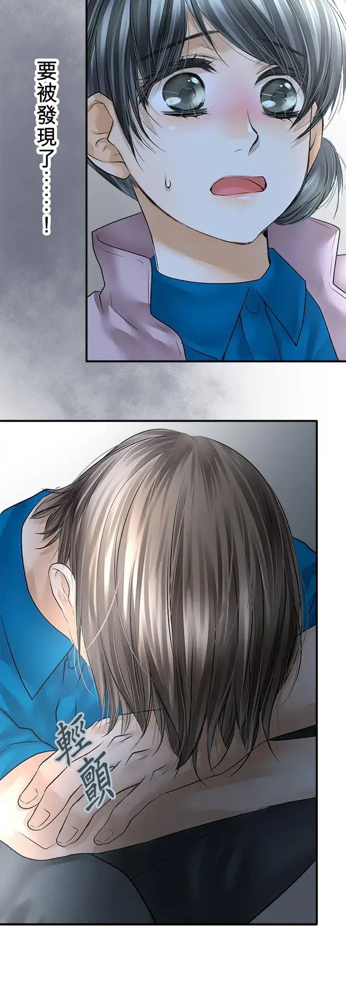 漫画《梗在喉间的话语》第77话第48张图