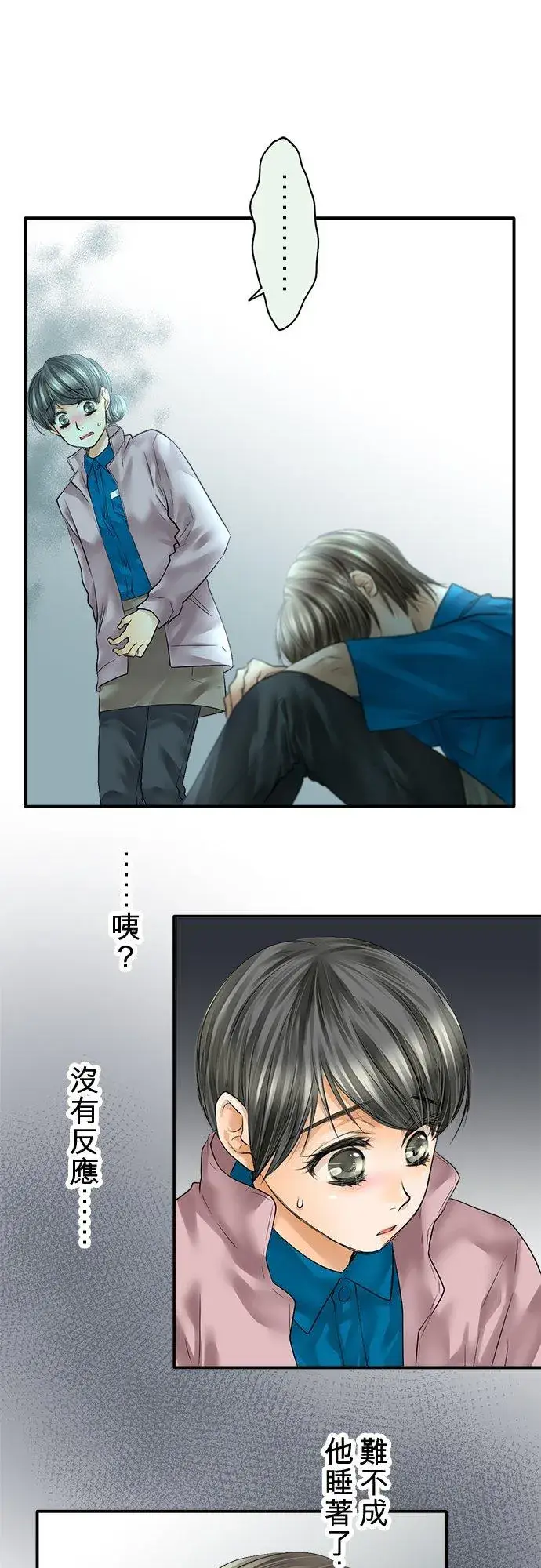 漫画《梗在喉间的话语》第77话第50张图