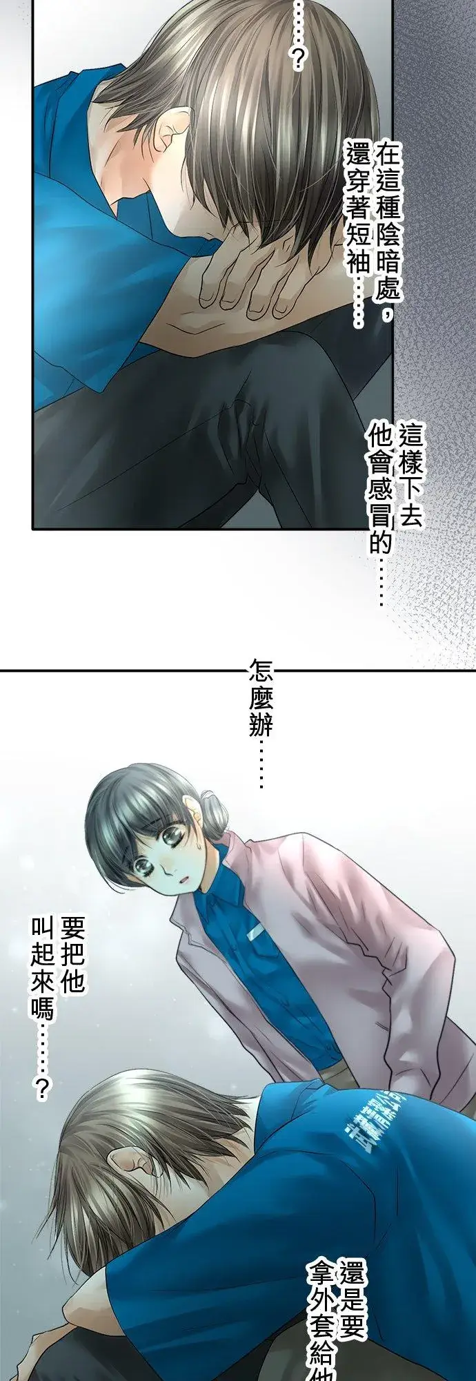 漫画《梗在喉间的话语》第77话第51张图
