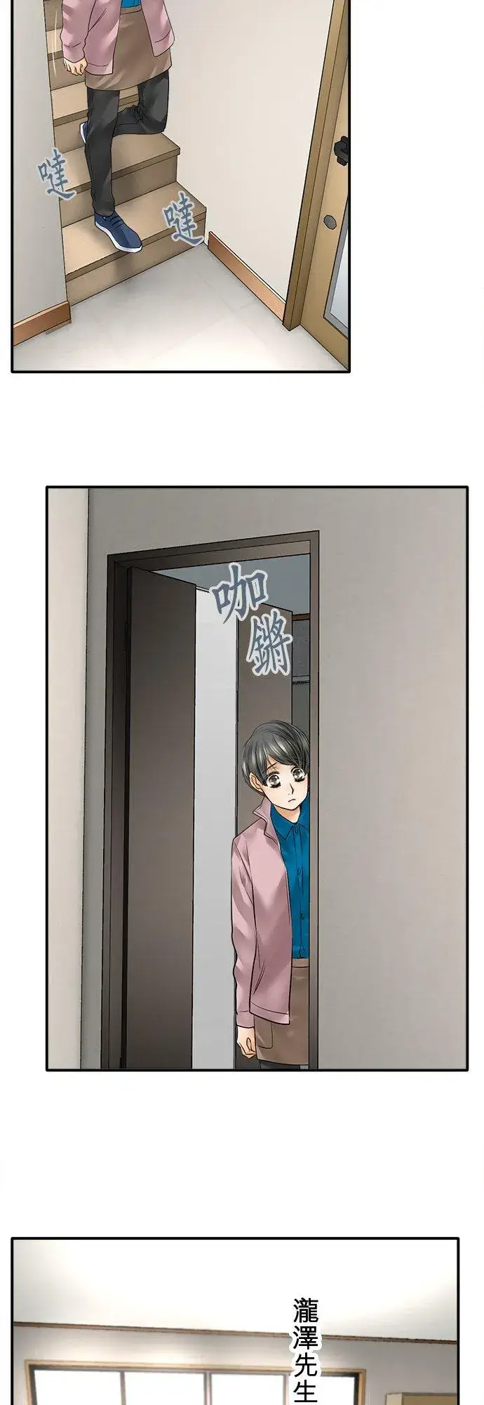 漫画《梗在喉间的话语》第77话第53张图