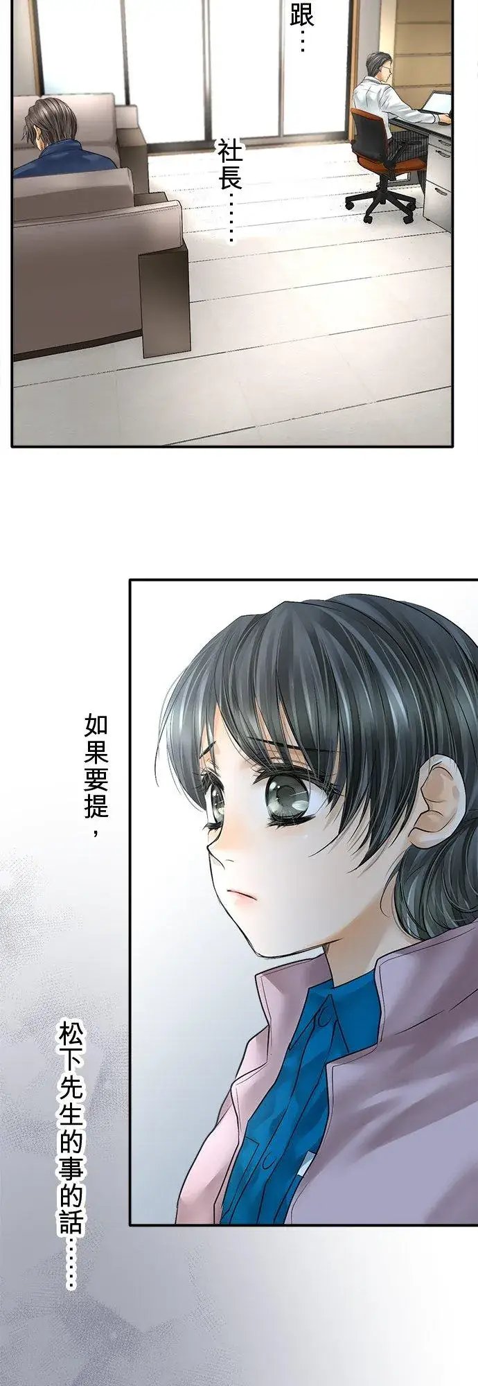 漫画《梗在喉间的话语》第77话第54张图