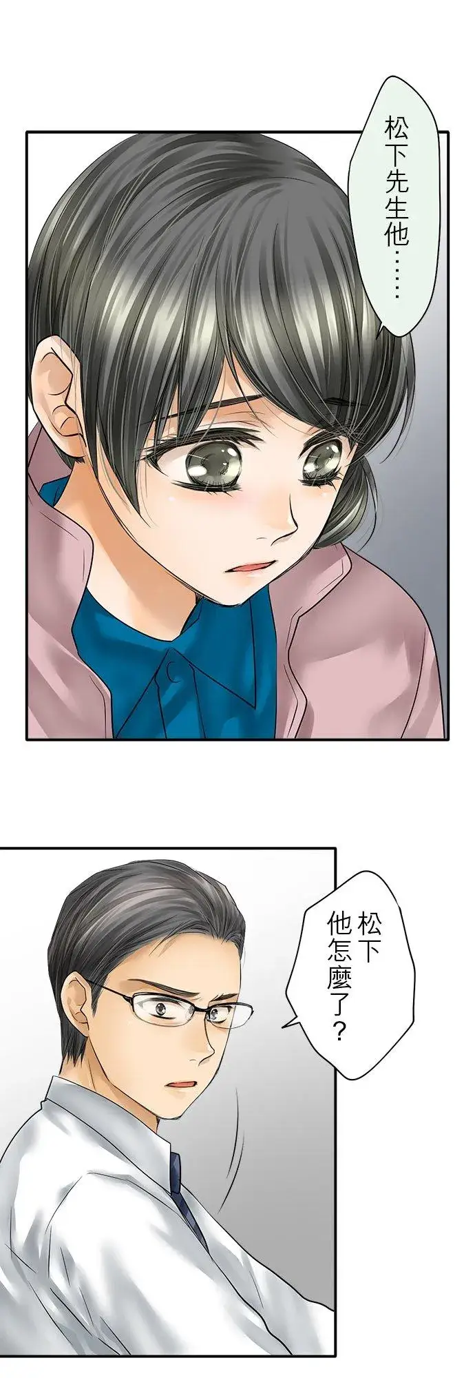 漫画《梗在喉间的话语》第77话第56张图