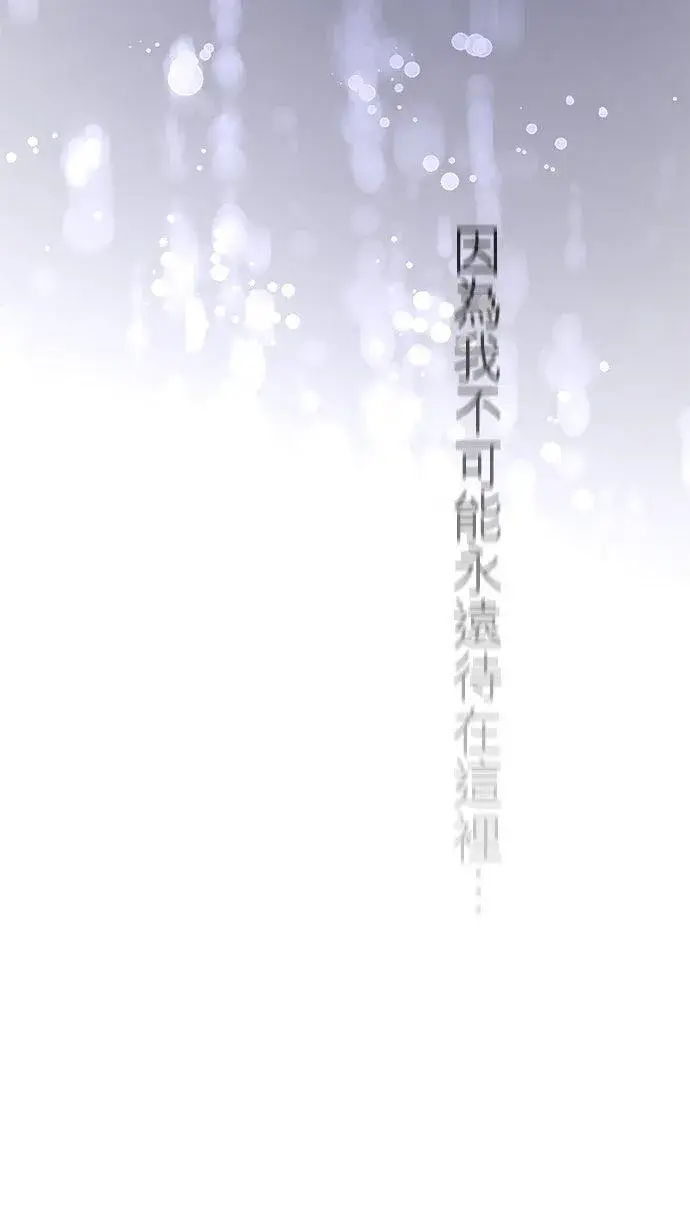 漫画《梗在喉间的话语》第77话第6张图