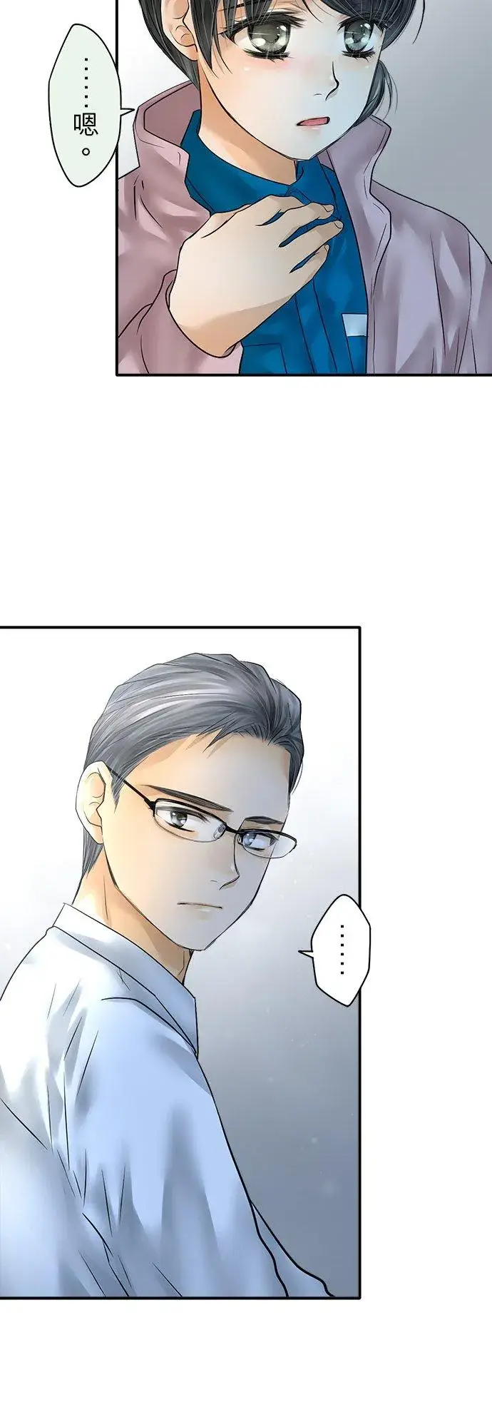 漫画《梗在喉间的话语》第77话第60张图