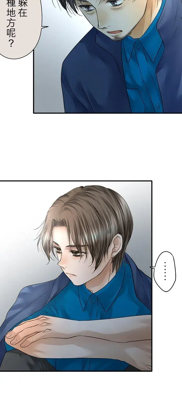 漫画《梗在喉间的话语》第78话第10张图
