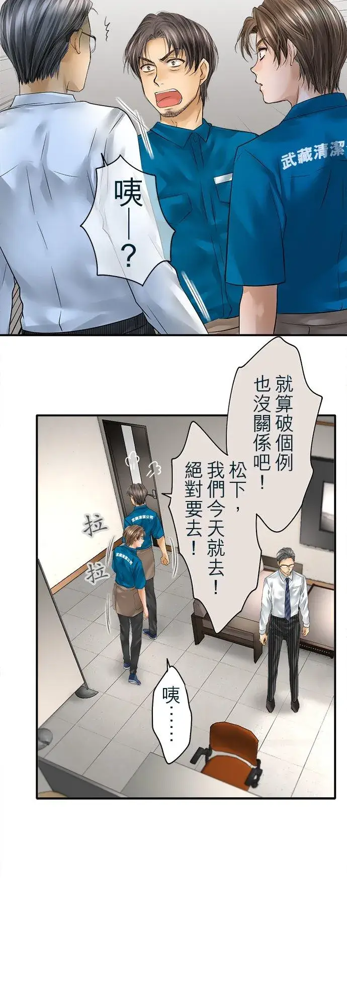 漫画《梗在喉间的话语》第78话第22张图