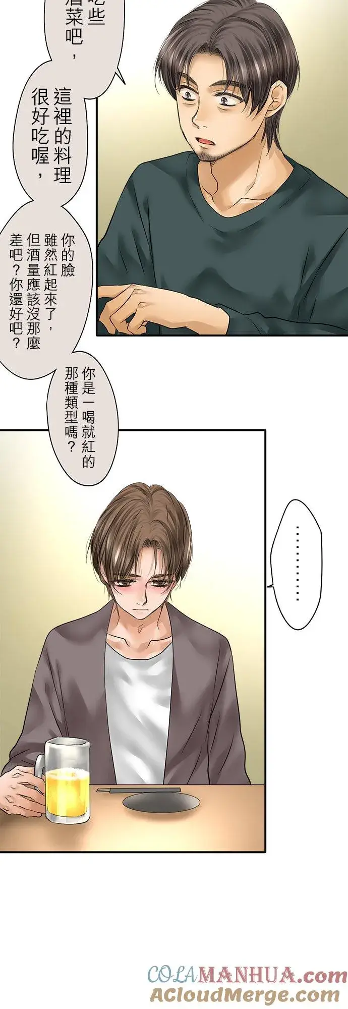 漫画《梗在喉间的话语》第78话第25张图