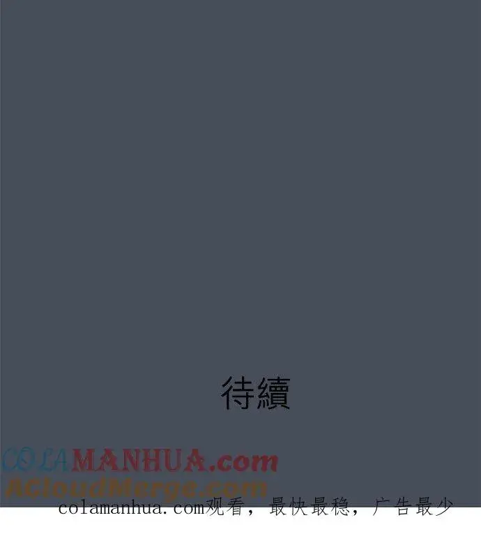 漫画《梗在喉间的话语》第78话第29张图