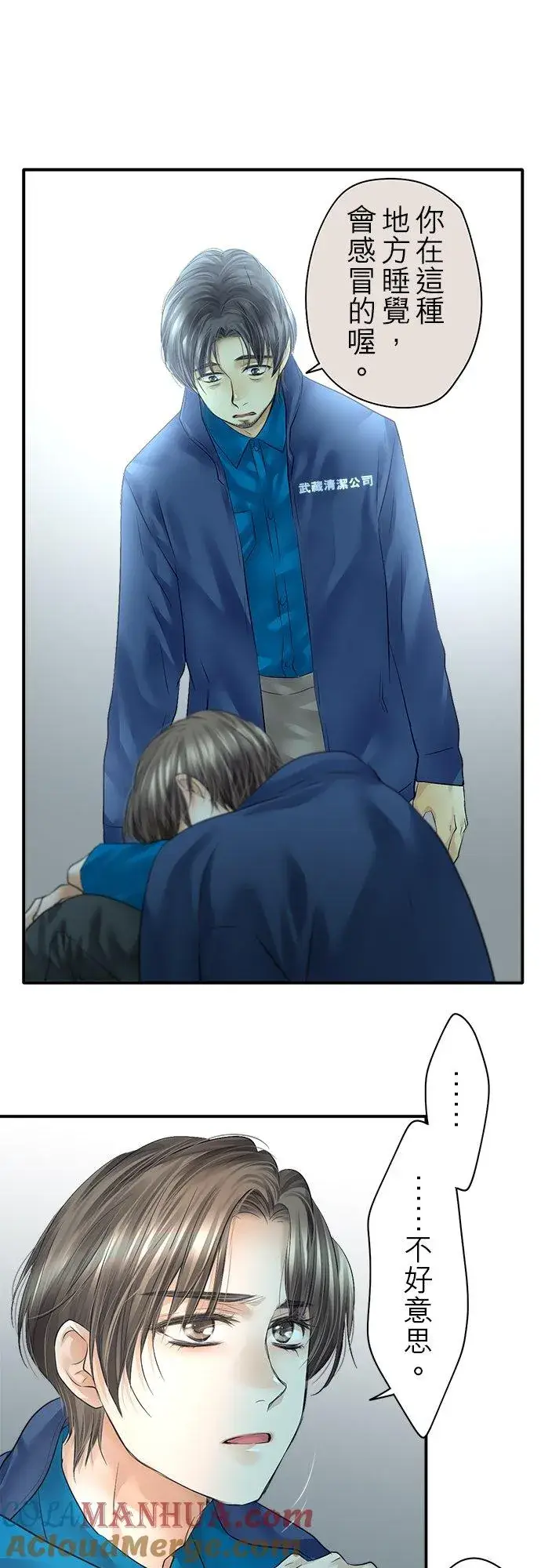 漫画《梗在喉间的话语》第78话第7张图