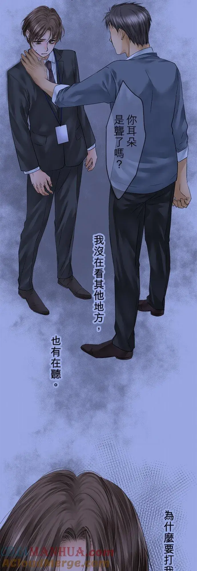 漫画《梗在喉间的话语》第78话第10张图
