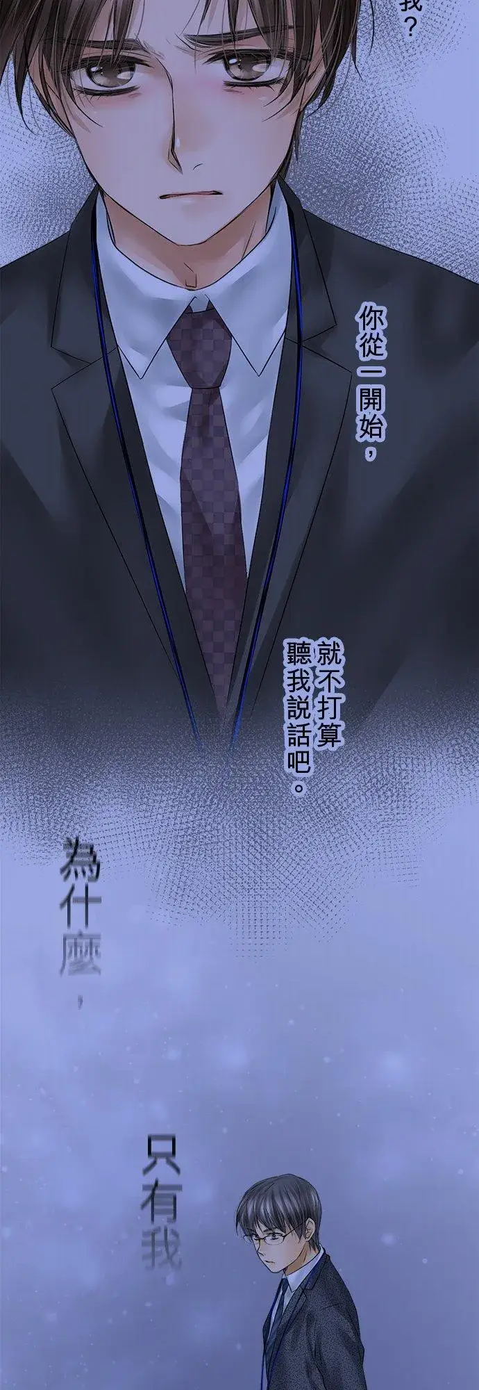 漫画《梗在喉间的话语》第78话第11张图