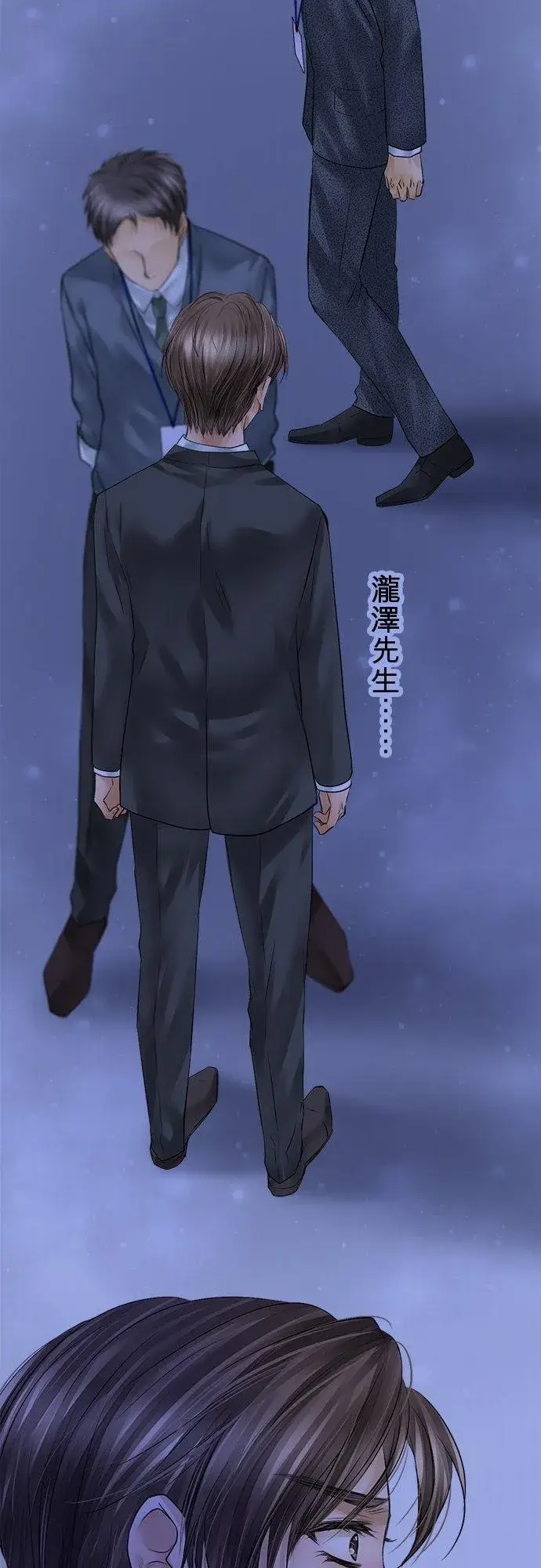 漫画《梗在喉间的话语》第78话第12张图