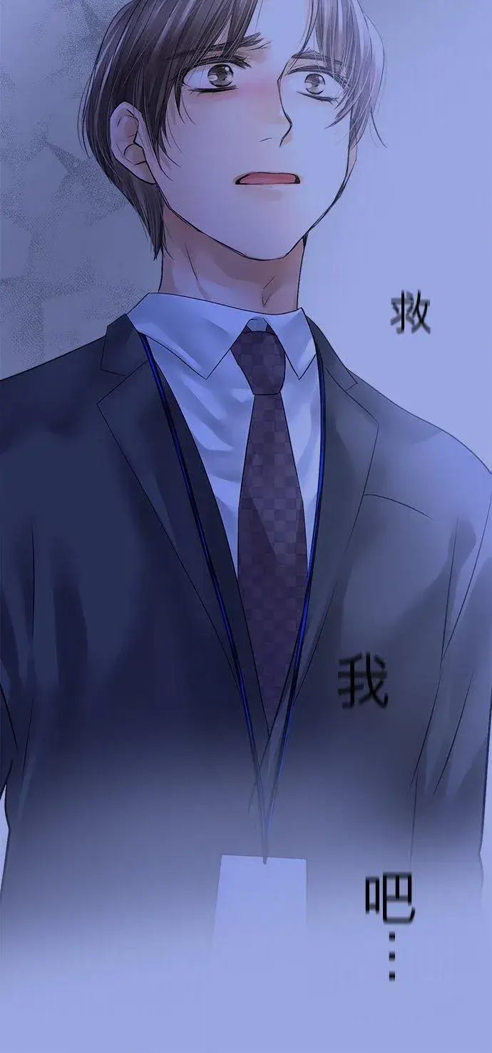 漫画《梗在喉间的话语》第78话第14张图