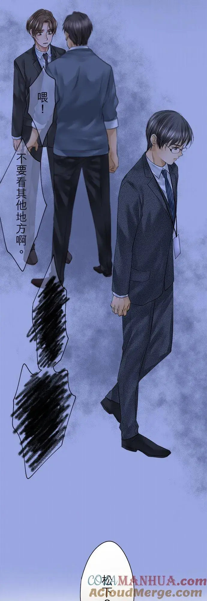 漫画《梗在喉间的话语》第78话第16张图