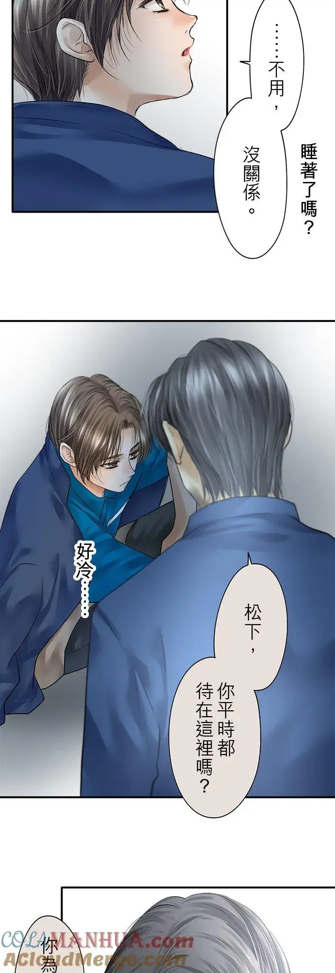 漫画《梗在喉间的话语》第78话第19张图