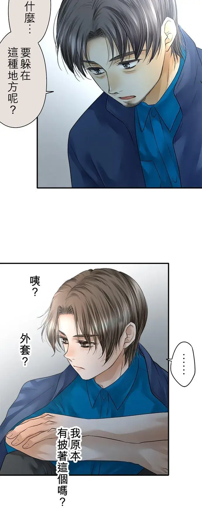 漫画《梗在喉间的话语》第78话第20张图
