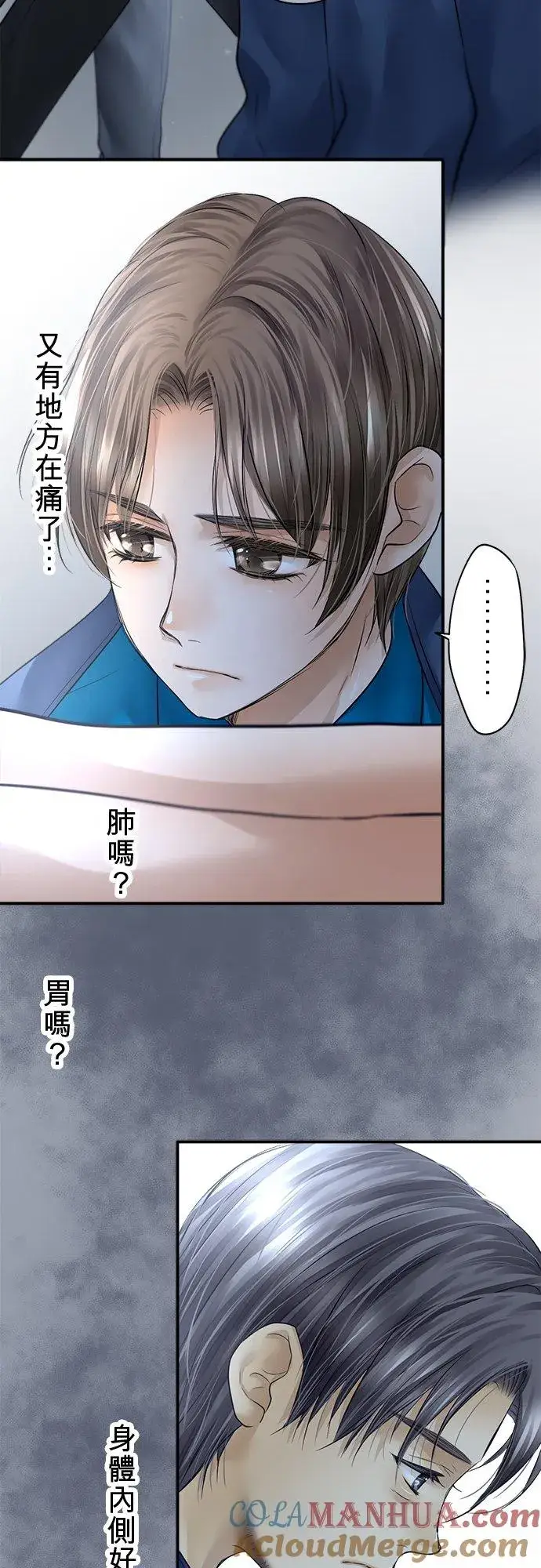 漫画《梗在喉间的话语》第78话第22张图