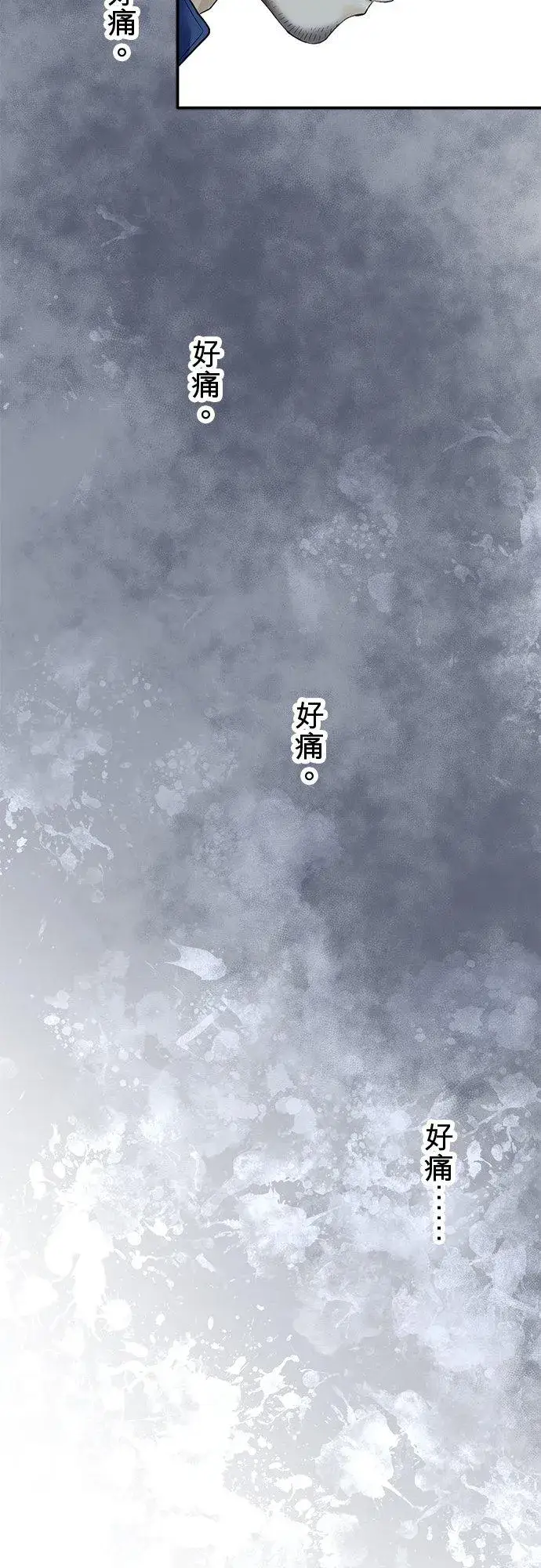 漫画《梗在喉间的话语》第78话第23张图