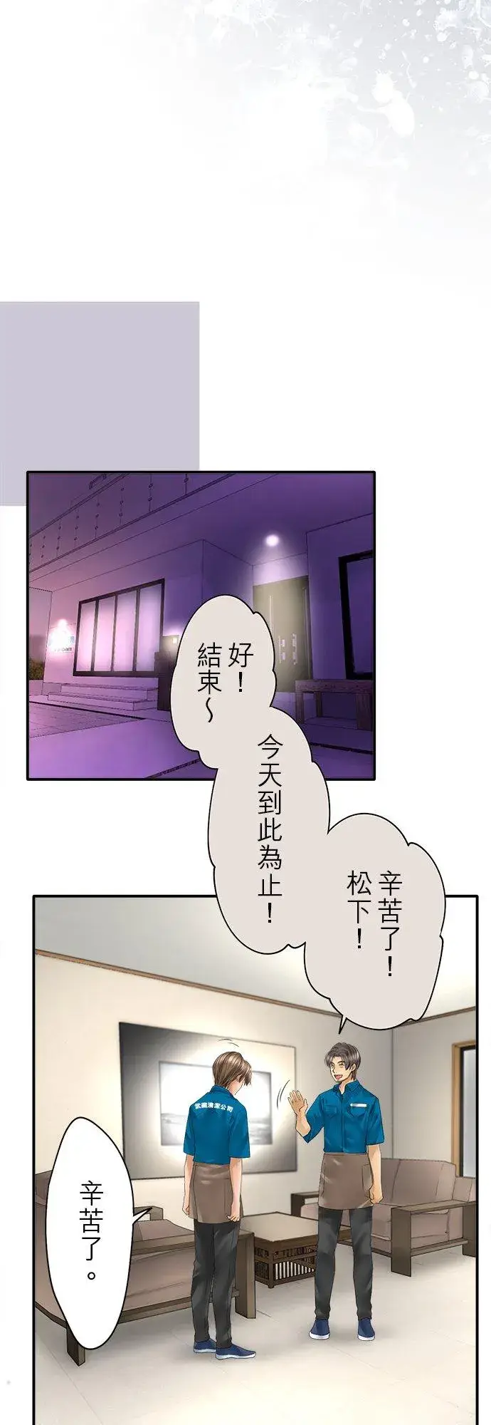 漫画《梗在喉间的话语》第78话第24张图