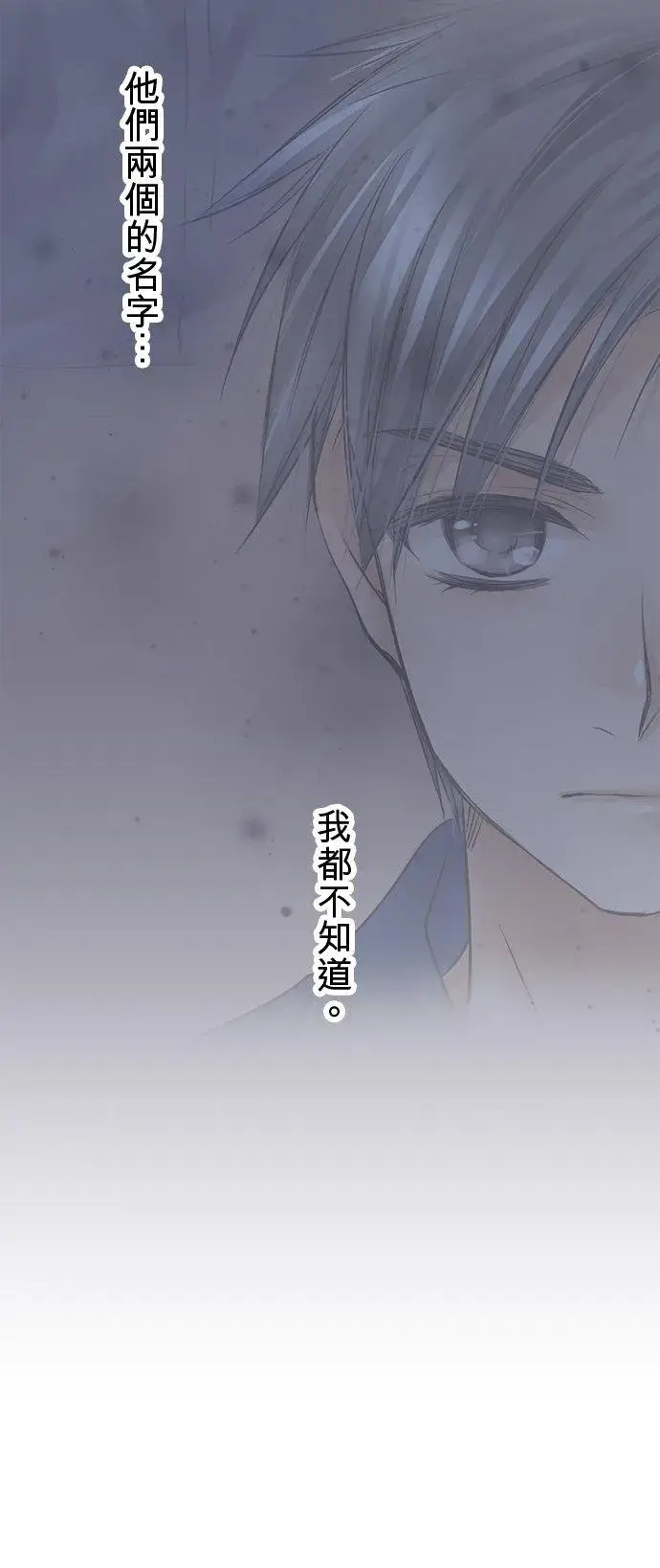 漫画《梗在喉间的话语》第78话第27张图