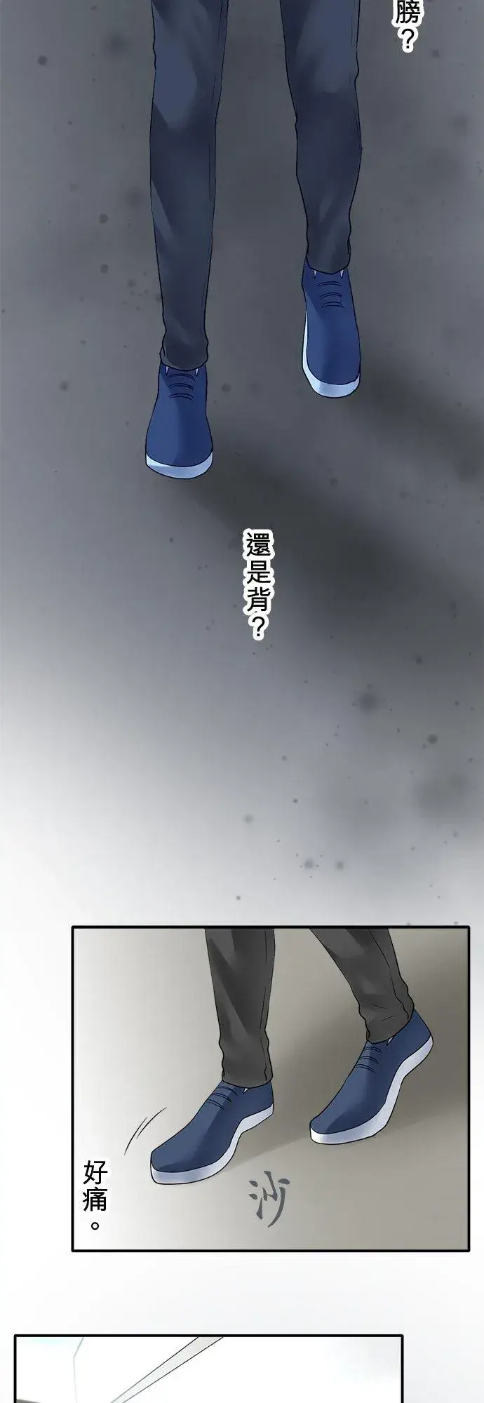 漫画《梗在喉间的话语》第78话第3张图