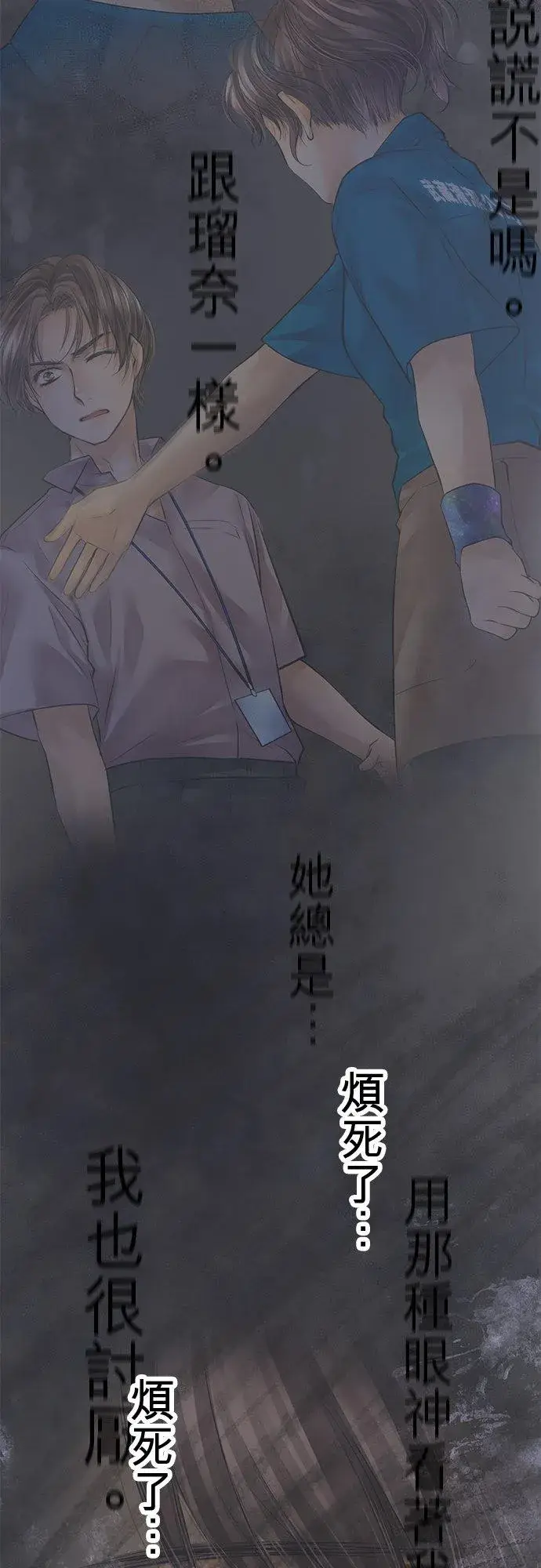 漫画《梗在喉间的话语》第78话第30张图