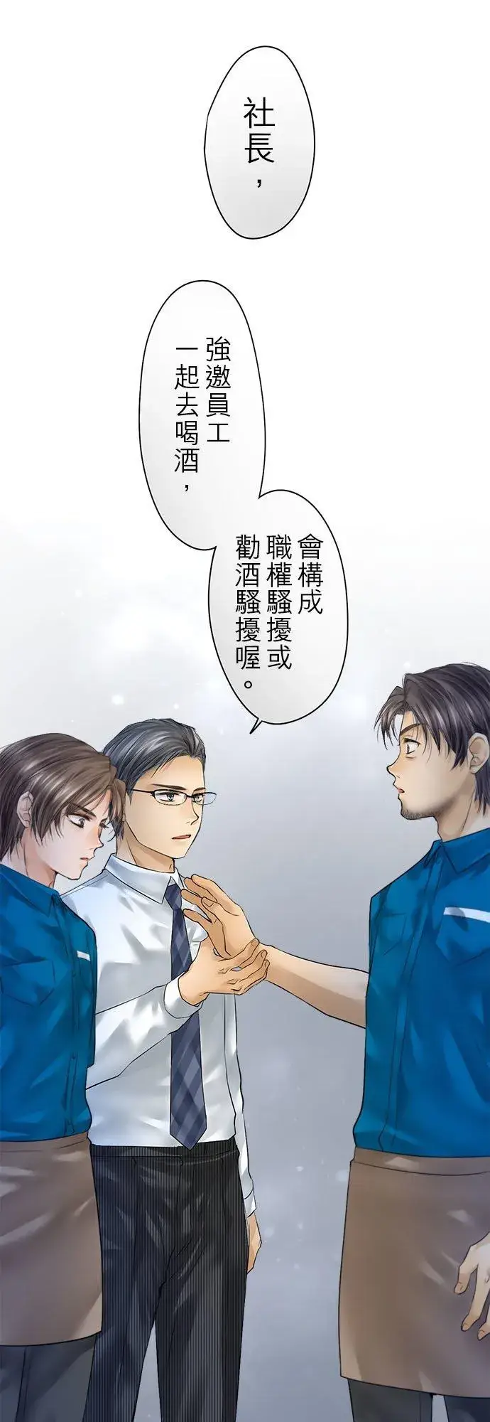 漫画《梗在喉间的话语》第78话第35张图