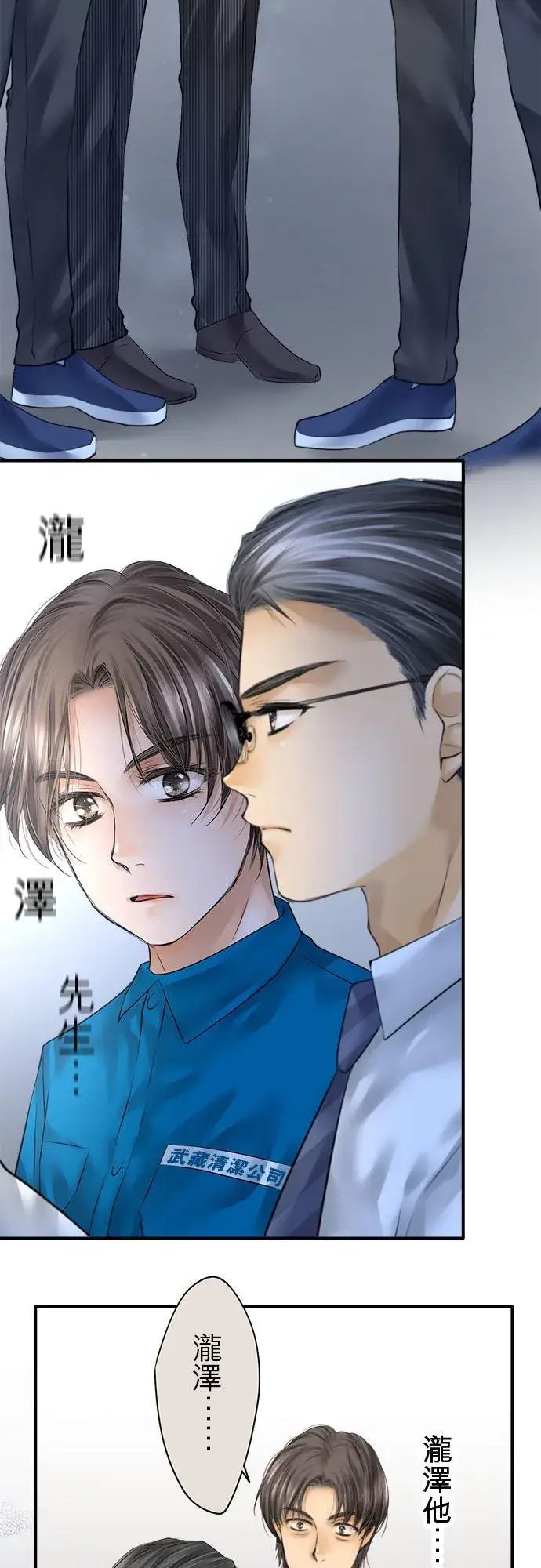 漫画《梗在喉间的话语》第78话第36张图