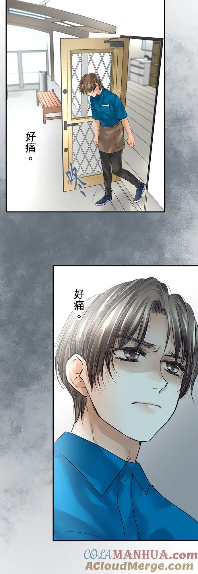 漫画《梗在喉间的话语》第78话第4张图