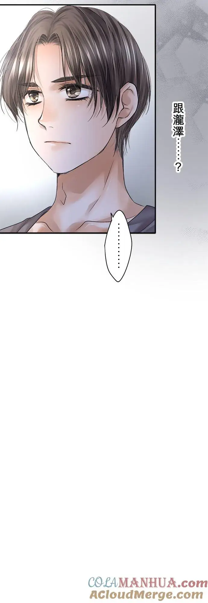 漫画《梗在喉间的话语》第78话第40张图
