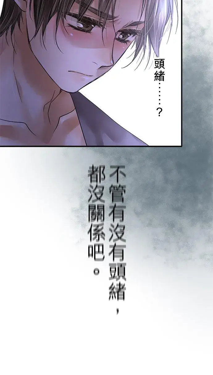漫画《梗在喉间的话语》第78话第47张图