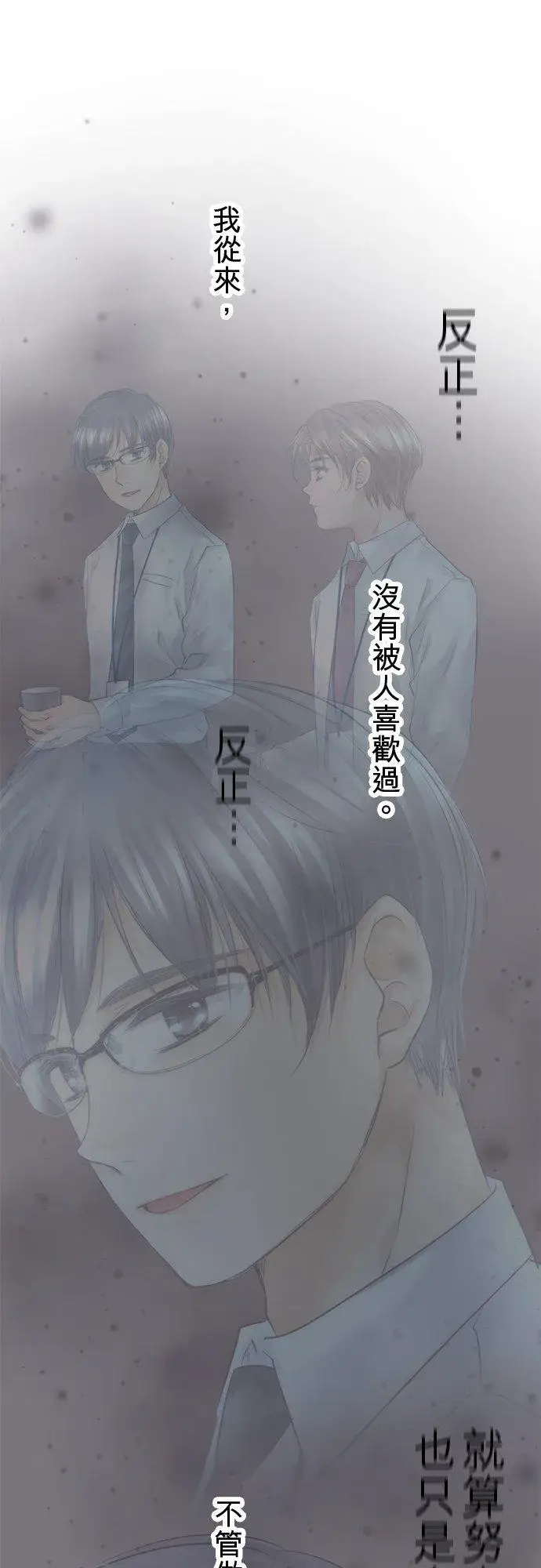 漫画《梗在喉间的话语》第78话第48张图