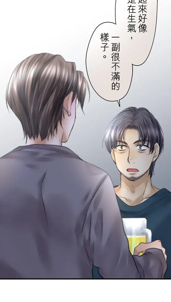 漫画《梗在喉间的话语》第78话第53张图