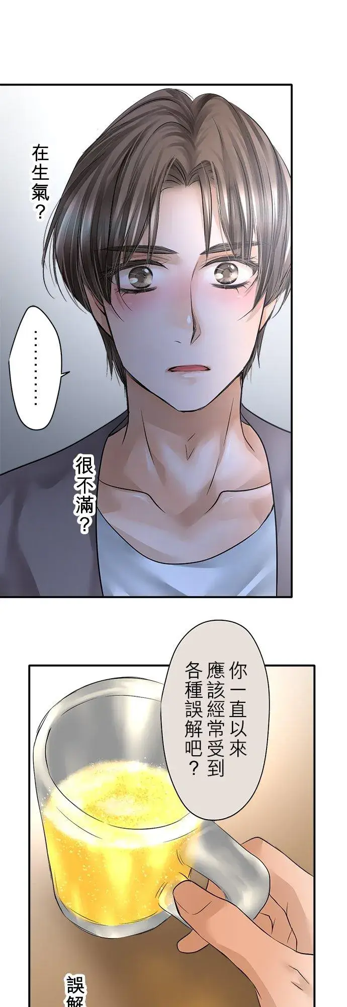 漫画《梗在喉间的话语》第78话第54张图