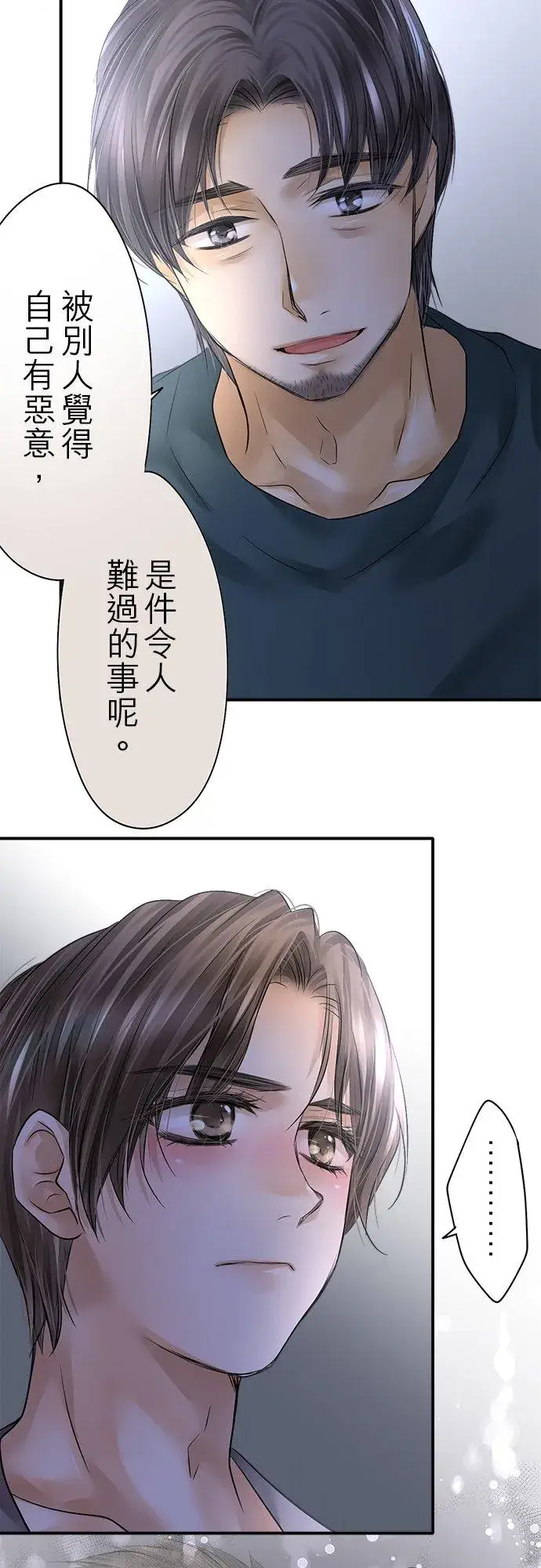 漫画《梗在喉间的话语》第78话第56张图