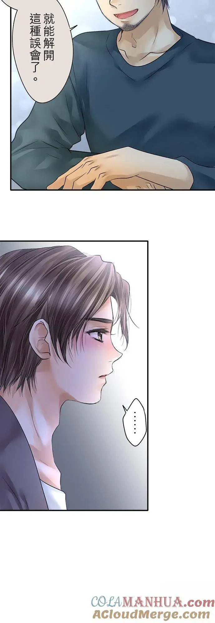 漫画《梗在喉间的话语》第78话第58张图