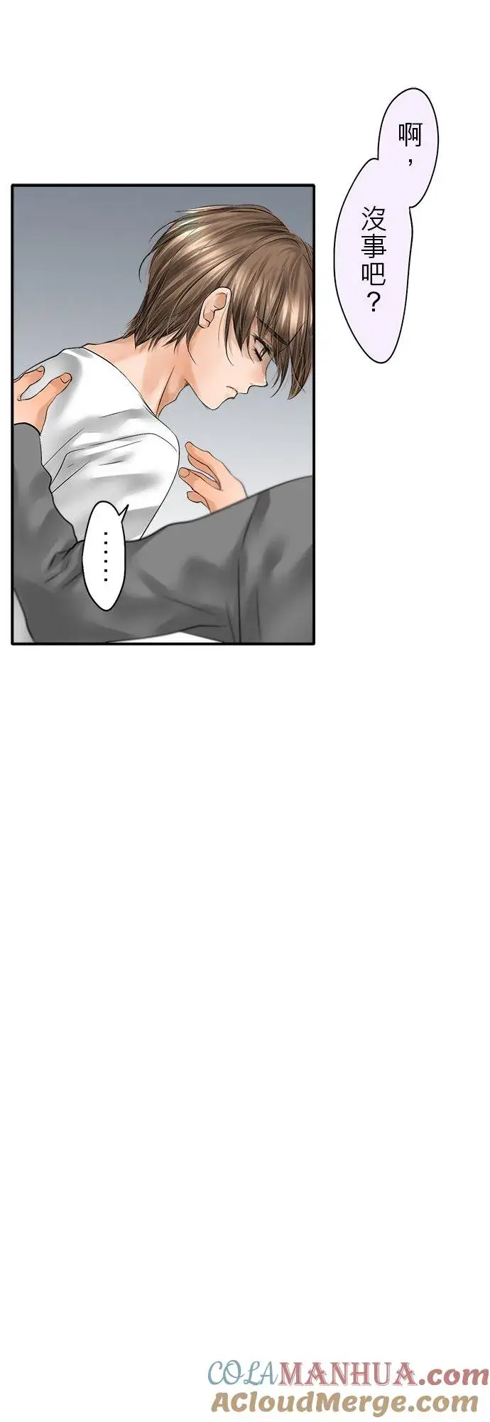 漫画《梗在喉间的话语》第79话第13张图