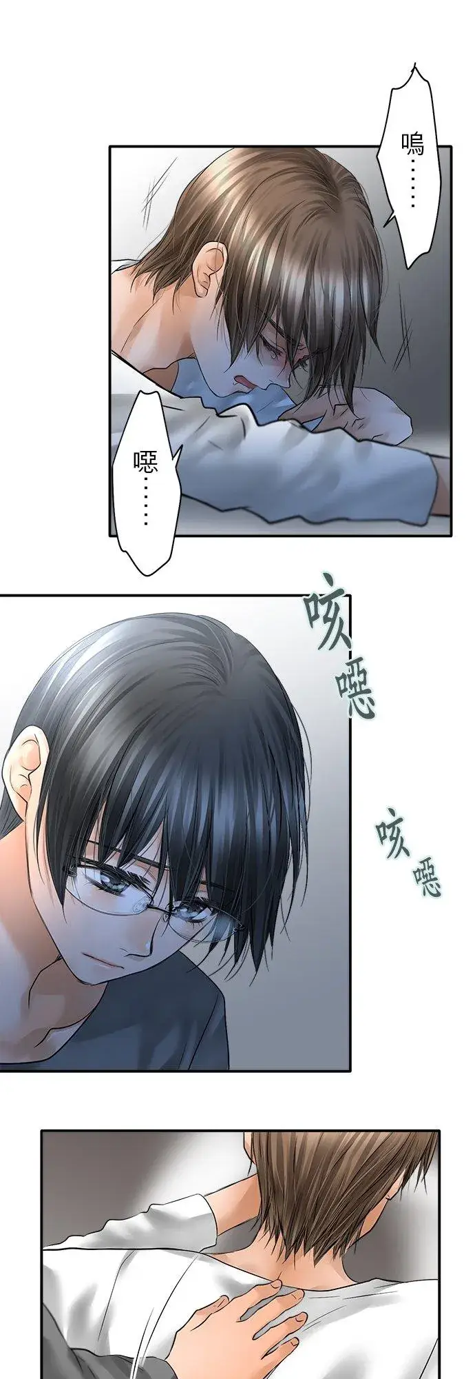 漫画《梗在喉间的话语》第79话第14张图