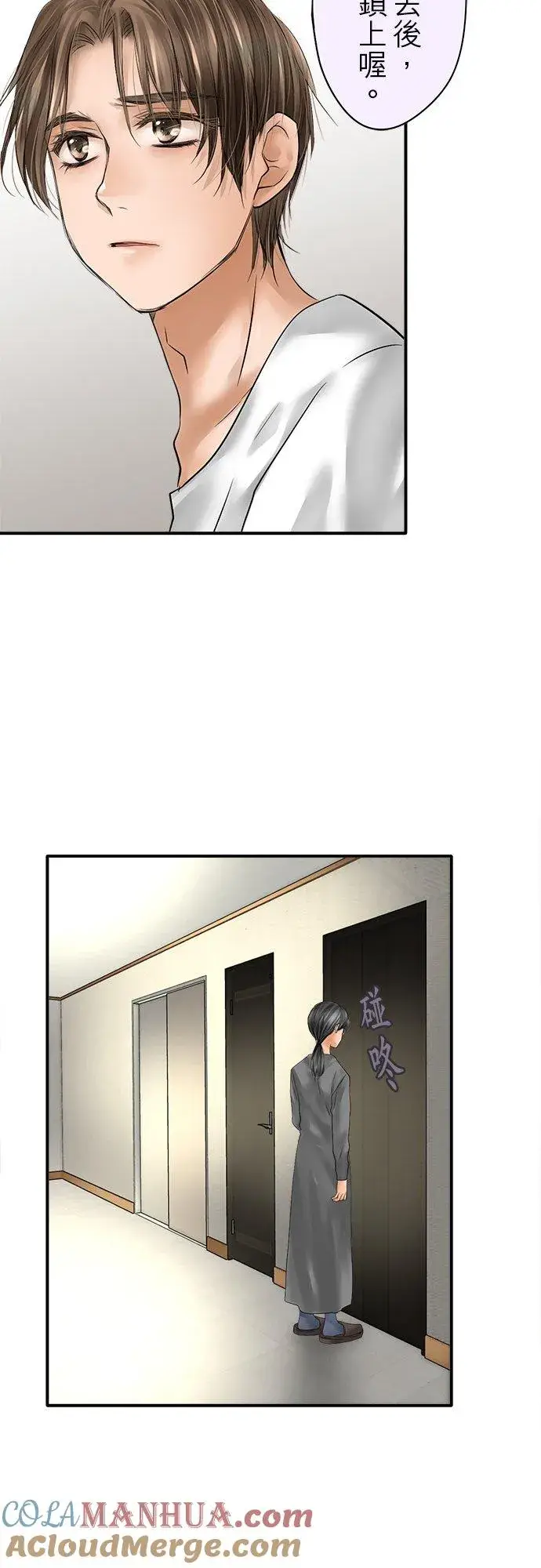 漫画《梗在喉间的话语》第79话第19张图
