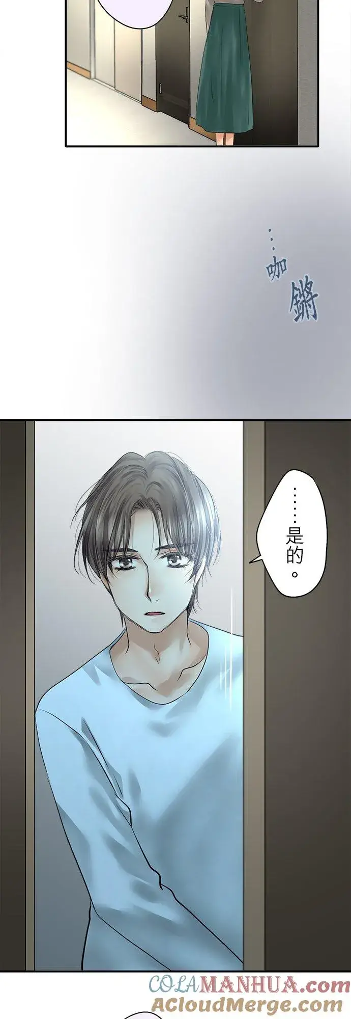 漫画《梗在喉间的话语》第79话第25张图