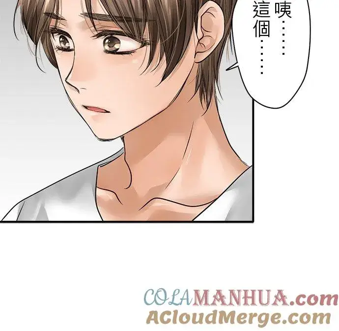 漫画《梗在喉间的话语》第79话第27张图