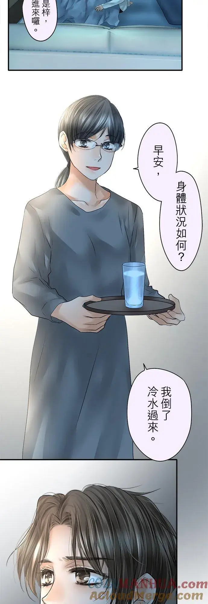 漫画《梗在喉间的话语》第79话第3张图