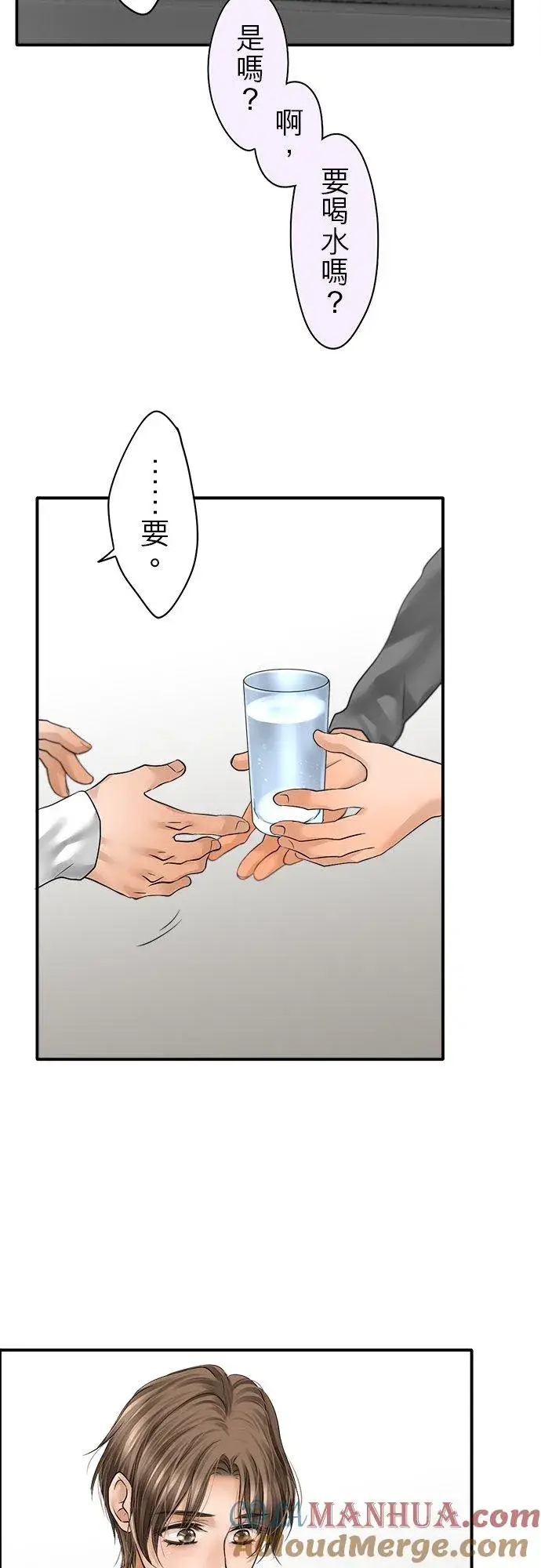 漫画《梗在喉间的话语》第79话第7张图