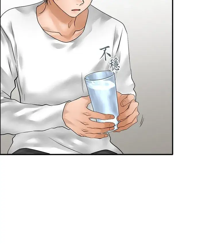 漫画《梗在喉间的话语》第79话第8张图