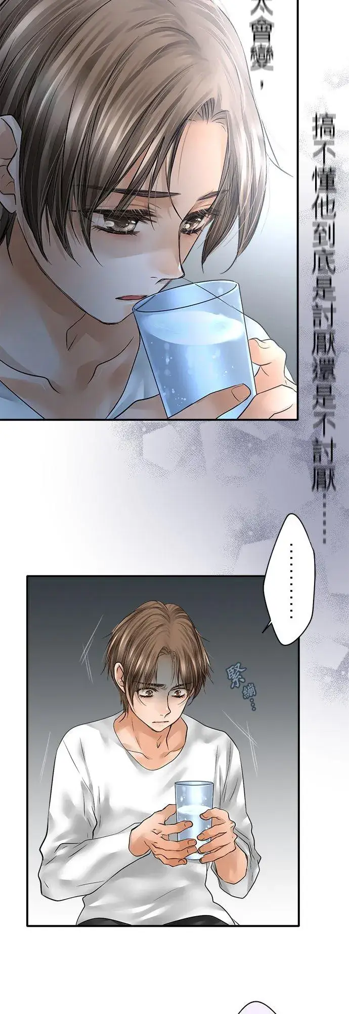 漫画《梗在喉间的话语》第79话第14张图