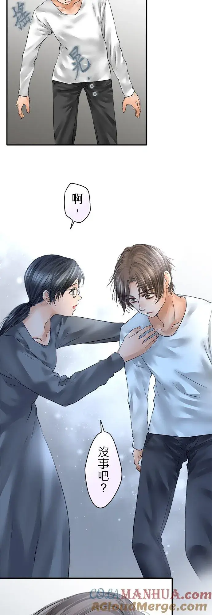 漫画《梗在喉间的话语》第79话第16张图