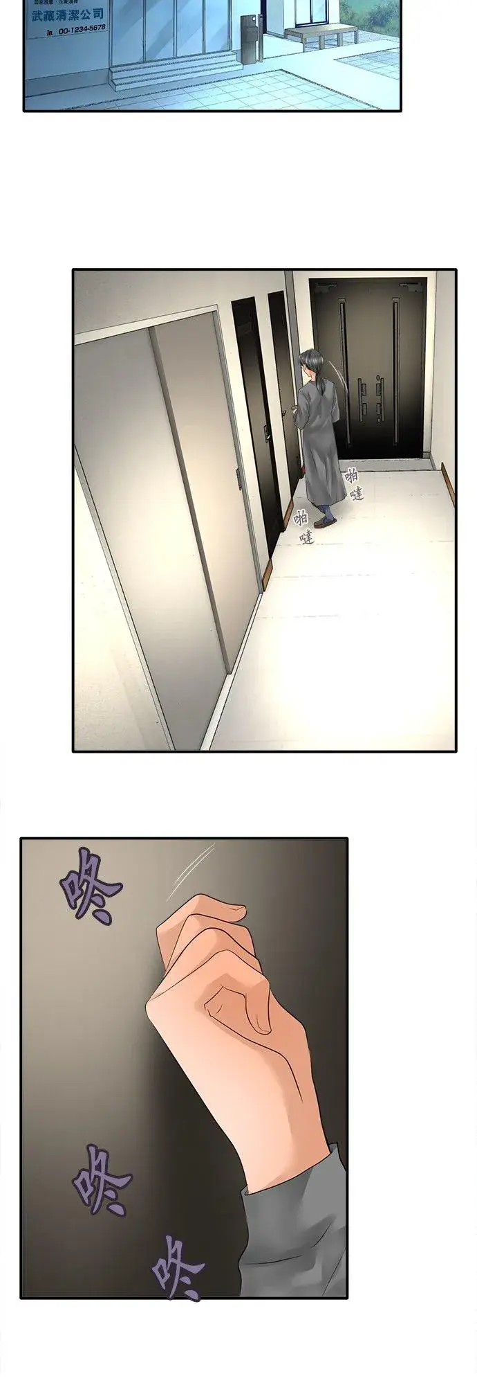 漫画《梗在喉间的话语》第79话第2张图